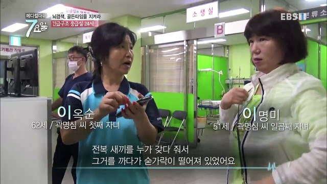 메디컬 다큐 7요일 - 한결같은 사랑, 70년- [치매 외]_#001