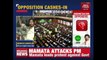 Mamata Banerjee Speaks At Jantar Mantar Protesting Against Demonetization