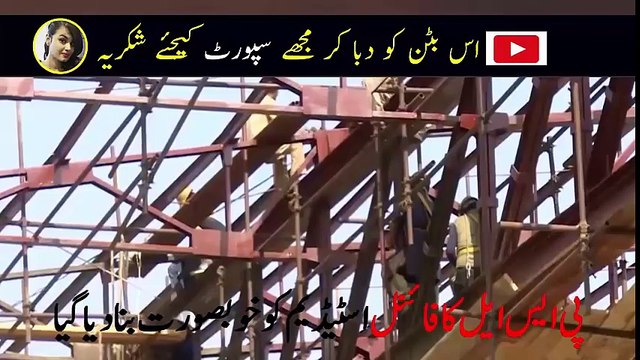 PSL 2018 Final - National Stadium renovation - Played In Karachi Najam sethi - YouTube