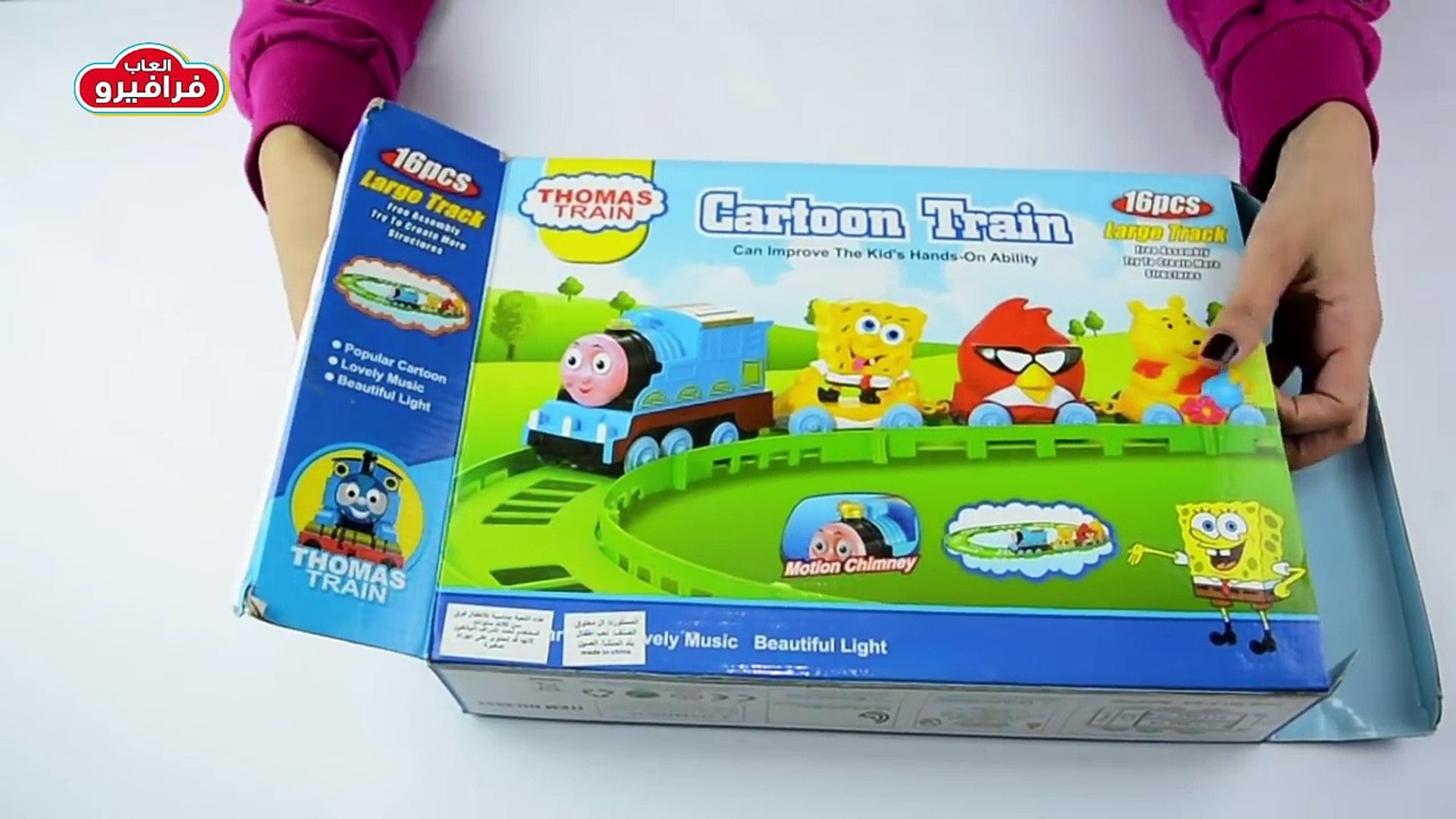 ألعاب بنات واولاد و لعبة القطار توماس و سبونج بوب - العاب اطفال 3 سنوات  قطارات - video Dailymotion