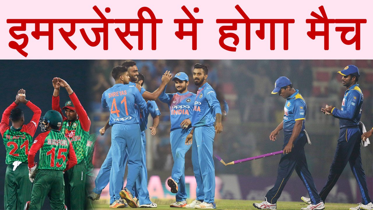 Nidahas trophy to take place despite emergency in Sri Lanka clarifies BCCI |  वनइंडिया हिन्दी