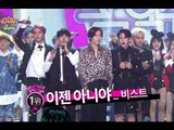 Winner announcement, 1위 발표, Music Core 20140621