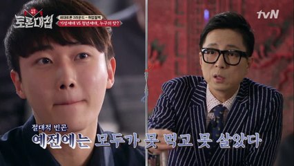'기성세대가 물려준 게 얼마나 많은데요?' 취업절벽 토론(1)