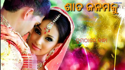Odia Cute Love WhatsApp Status video For Boys (Marrage Special)