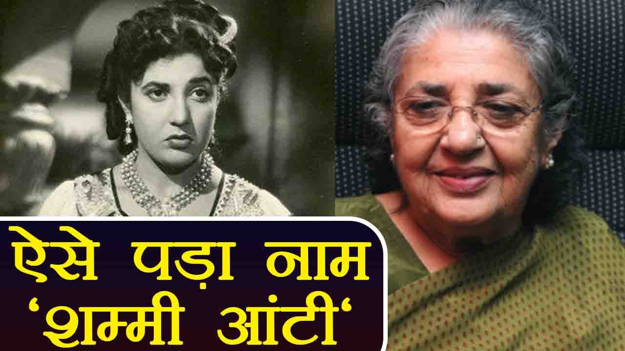 Shammi Aunty: Here's how Nargis Rabadi became Shammi Aunty | FilmiBeat