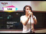 정오의 희망곡 김신영입니다 - Son Seung-yeon - So Cool, 손승연 -  쏘 쿨 20140805