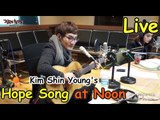 정오의 희망곡 김신영입니다 – Choo Ga-yeol - Gwanghwamoon Love song, 추가열(Guitar : 서창원) - 광화문 연가 20150219