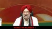 Breaking News - Press Meeting Shri Hardeep Singh Puri at BJP Head Office - Expose Bank Scams in india