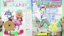 アンパンマン おもちゃ ぐんぐんドリル どっちがどっち？ めいろあそび めばえ 1月号 ふろく Anpanman Toy Gun Gun Drill Mebae Appendix