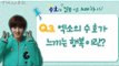 써니의 FM데이트 - Idol special, SUHO of EXO - 아이돌 특집, EXO 수호편 20141110
