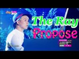 [HOT] The Ray - Propose, 더 레이 - 고백송, Show Music core 20150523