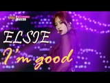 [HOT] ELSIE(EUNJUNG) (feat.KI-O) - I'm good, 엘시(은정) (feat. 키오) - 편해졌어, Show Music core 20150523