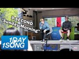 [1DAY1SONG] NINE SECOND - Sunday Morning , 9초 - 선데이 모닝(COVER), 상암 MBC 광장 공연
