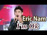 [HOT] Eric Nam - I'm OK, 에릭남 - 괜찮아 괜찮아, Show Music core 20150321