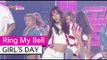[HOT] GIRL'S DAY - Ring My Bell, 걸스데이 - 링마벨, Show Music core 20150725