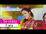 [Comeback Stage] T-ara - So crazy, 티아라 - 완전 미쳤네, Show Music core 20150808