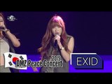 EXID - AH YEAH, 이엑스아이디 - 아예, 2015 DMZ Peace Concert1 20150814