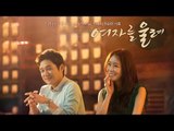 MBC Drama 'Let the woman cry' showcase