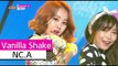 [HOT] NC.A - Vanilla Shake, 앤씨아 - 바닐라 쉐이크, Show Music core 20150829