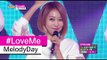 [HOT] MelodyDay - #LoveMe, 멜로디데이 - 러브미, Show Music core 20150627