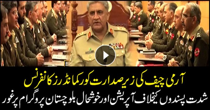 COAS presides over Corps Commanders' Conference at GHQ