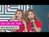 [HOT] MAMAMOO - Um Oh Ah Yeh, 마마무 - 음오아예, Show Music core 20150725