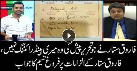 The statement Farooq Sattar presented not in my handwriting: Farough Naseem