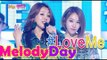[HOT] MelodyDay - #LoveMe, 멜로디데이 - 러브미, Show Music core 20150620