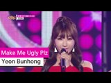 [HOT] Yeon Bunhong - Make Me Ugly Plz, 연분홍 - 못생기게 만들어 주세요, Show Music core 20150808