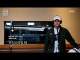Seo chul gu - Freestyle Rap 서출구 - 프리스타일 랩 [타블로와 꿈꾸는 라디오] 20150910