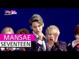 [HOT] SEVENTEEN - MANSAE, 세븐틴 - 만세, Show Music core 20150912