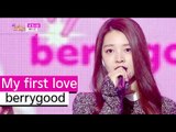 [HOT] berrygood - My first love, 베리굿 - 내 첫사랑, Show Music core 20150926