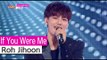[HOT] Roh Jihoon - If You Were Me, 노지훈 - 니가 나였더라면, Show Music core 20151003