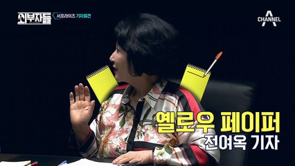 정봉주, 경선 승리 가능성 98%?! 외부자들 단독공개 기자회견★