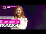 [HOT] SONAMOO - Dreams come true, 소나무 - 드림 컴 트루, Show Music core 20150912
