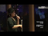 [Moonlight paradise] Son Seung Yeon - One Candle, 손승연 - 촛불하나 [박정아의 달빛낙원] 20151218
