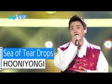 [HOT] Hooni Yongi - Sea of Tear Drops, 후니용이 - 눈물이 뚝뚝, Show Music core 20160102