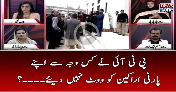 #PTI Nay Kis Waja Say Apnay Party Arakeen Ko Vote Nahi Diye...?