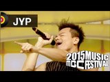 [2015 MBC Music festival] 2015 MBC 가요대제전 JYP - Who's your mama?   Uptown Funk 20151231