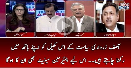 #AsifZardari #Siasat Kay Is KHail Ko Apnay Haath Main Rakhna Chahtay Hain...