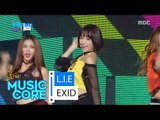 [HOT] EXID - L.I.E, 이엑스아이디 - 엘라이 Show Music core 20160611