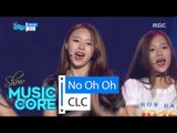 [HOT] CLC - No Oh Oh, 씨엘씨 - 아니야 Show Music core 20160625