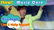 [HOT] Eric Nam (feat. JIN JIN) - Can't Help Myself, 에릭남(feat. 진진) - 못 참겠어 Show Music core 20160730