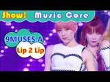 [HOT] 9MUSES A - Lip 2 Lip, 나인뮤지스A - 입술에 입술 Show Music core 20160813
