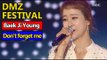 Baek Ji Young - Don't forget me, 백지영 - 잊지말아요 2016 DMZ Peace Concert 20160815