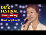 Baek Ji Young - Don't forget me, 백지영 - 잊지말아요 2016 DMZ Peace Concert 20160815