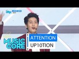 [HOT] UP10TION - ATTENTION, 업텐션 - 나한테만 집중해 Show Music core 20160528