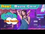 [HOT] ANDA - Like family, 안다 - 가족 같은 Show Music core 20160924