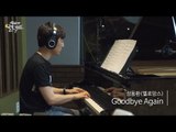 [Moonlight paradise] MeloMance - Goodbye Again, 멜로망스 - 굿바이 어게인 [박정아의 달빛낙원] 20160924