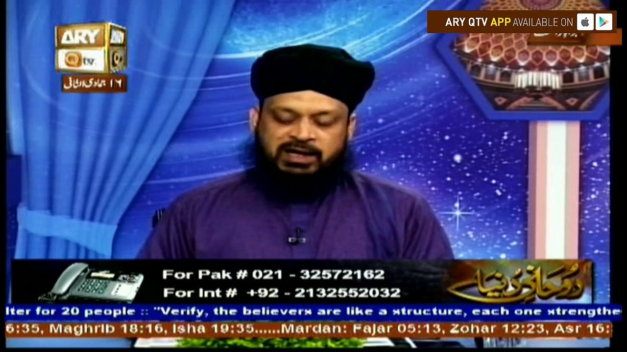 Ruhani Dunya - 4th March 2018